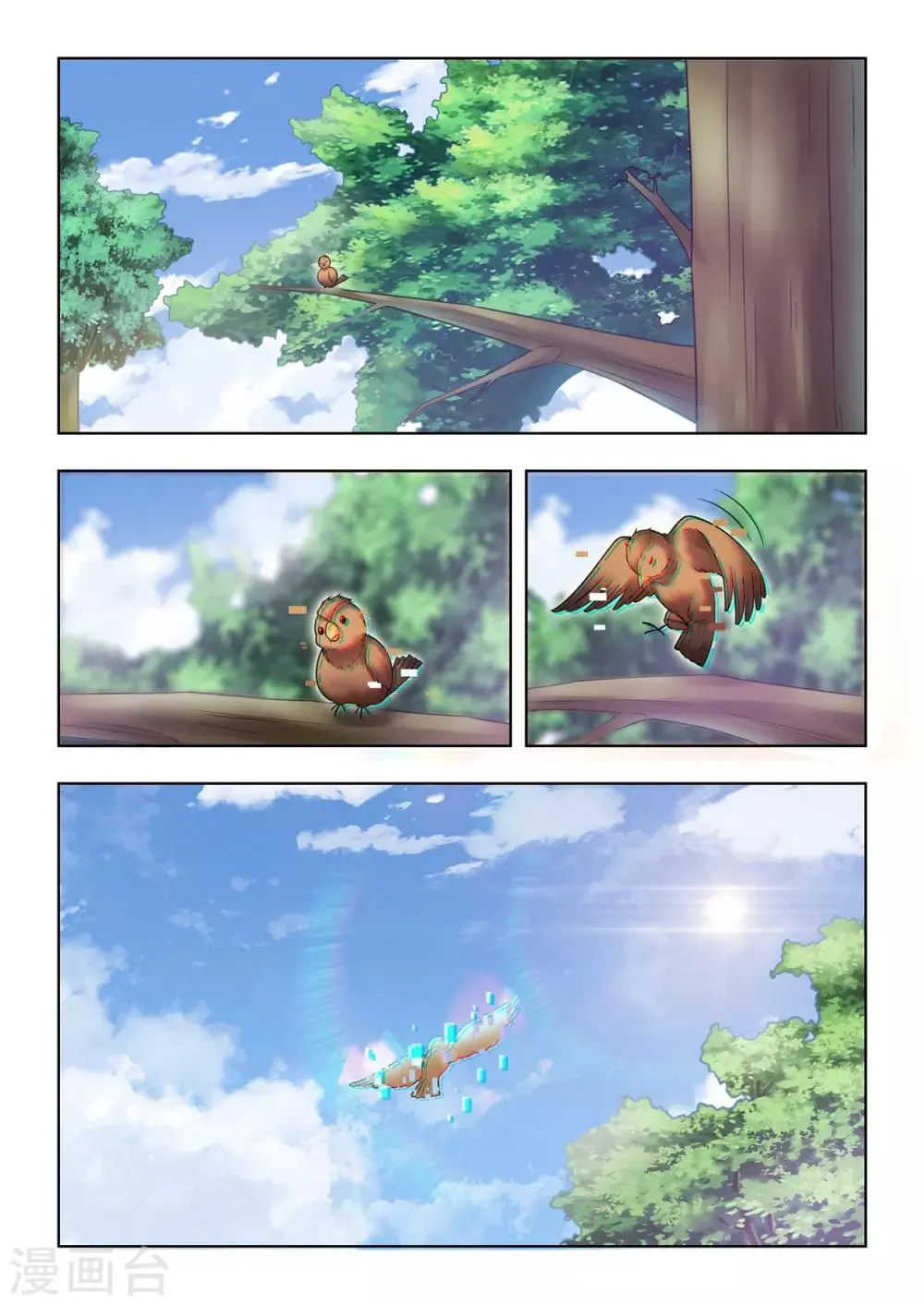 第61话 祝您游戏愉快 第3页