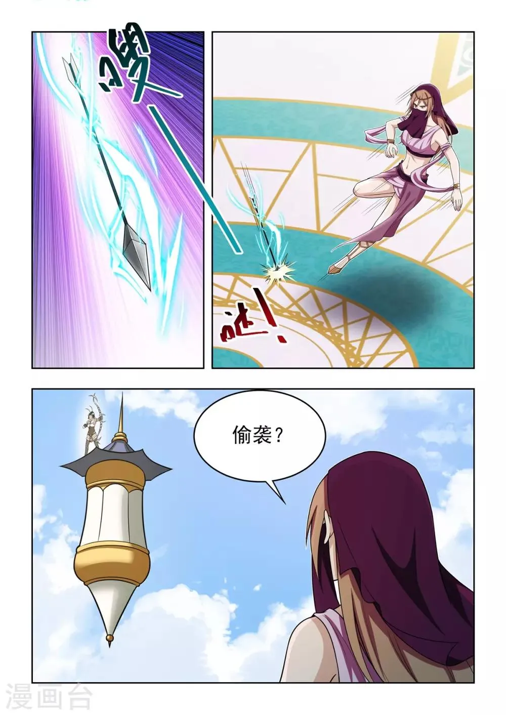 第61话 祝您游戏愉快 第9页