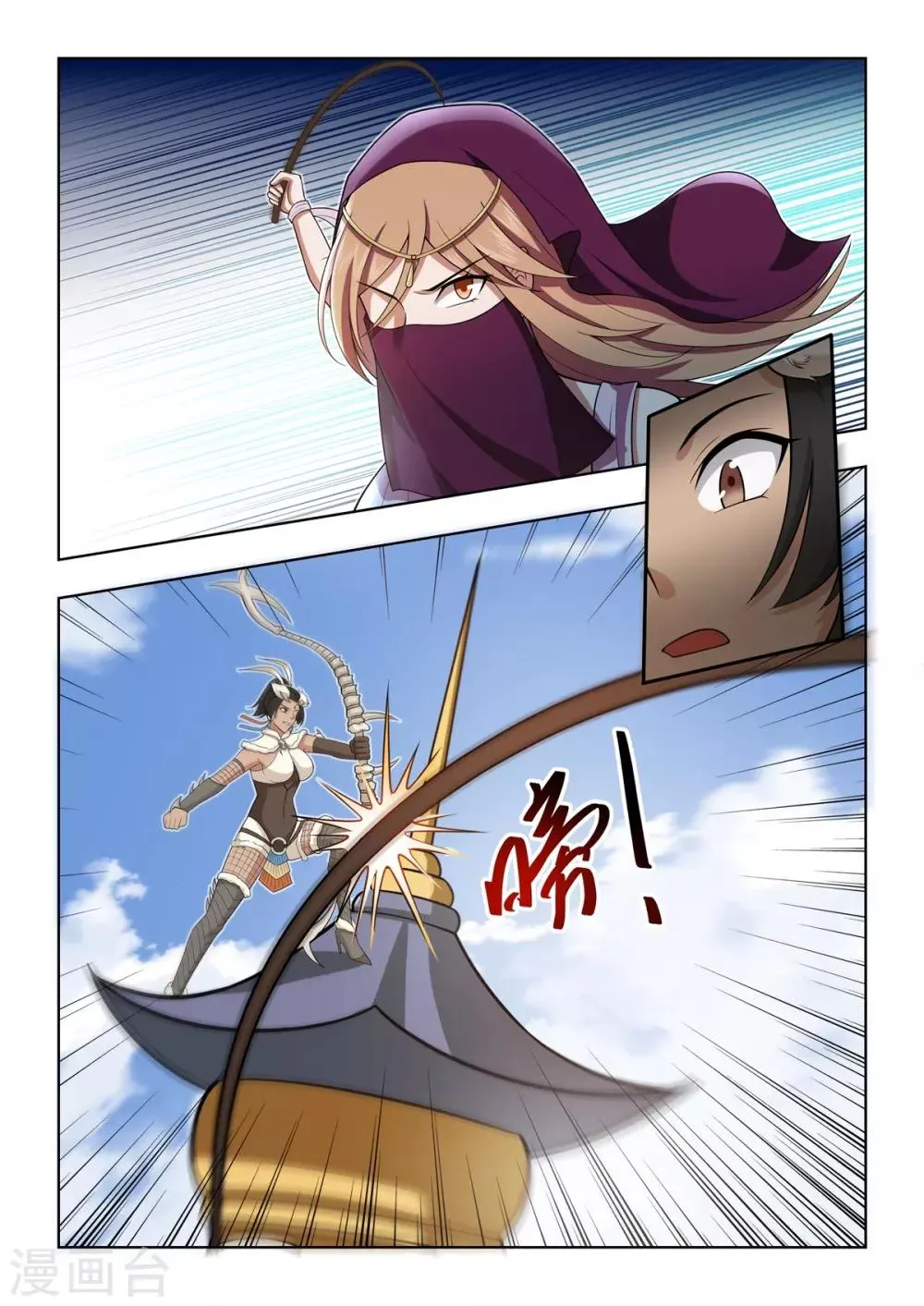 第61话 祝您游戏愉快 第12页