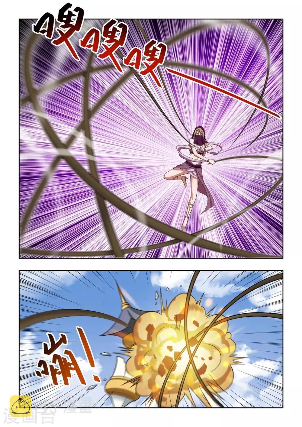 第61话 祝您游戏愉快 第13页
