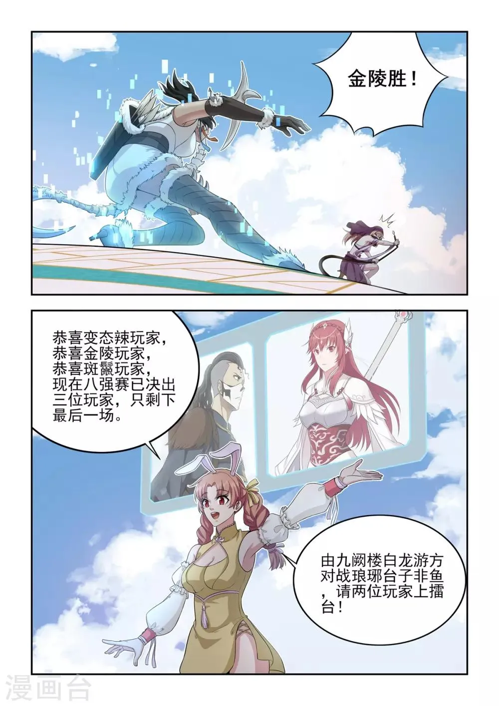 第62话 残酷的比赛 第14页