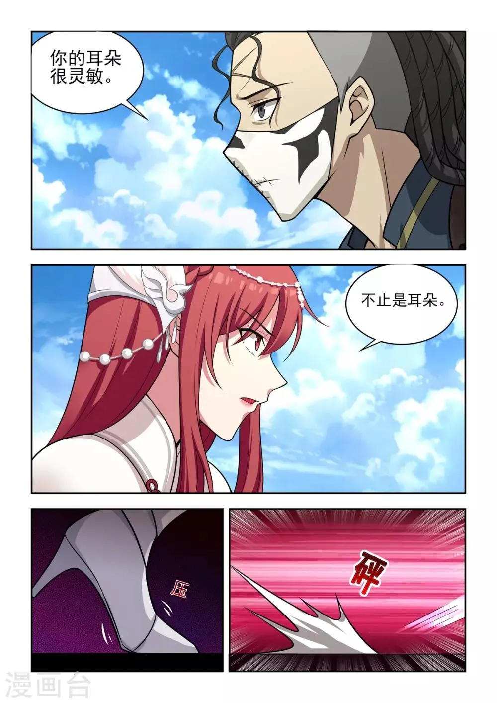 第63话 无法狠下心来 第9页