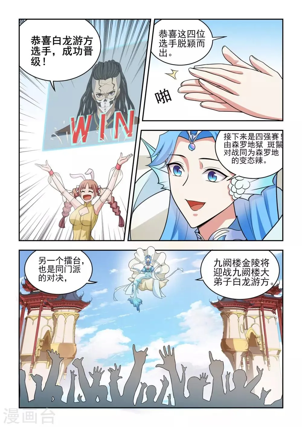 第63话 无法狠下心来 第16页