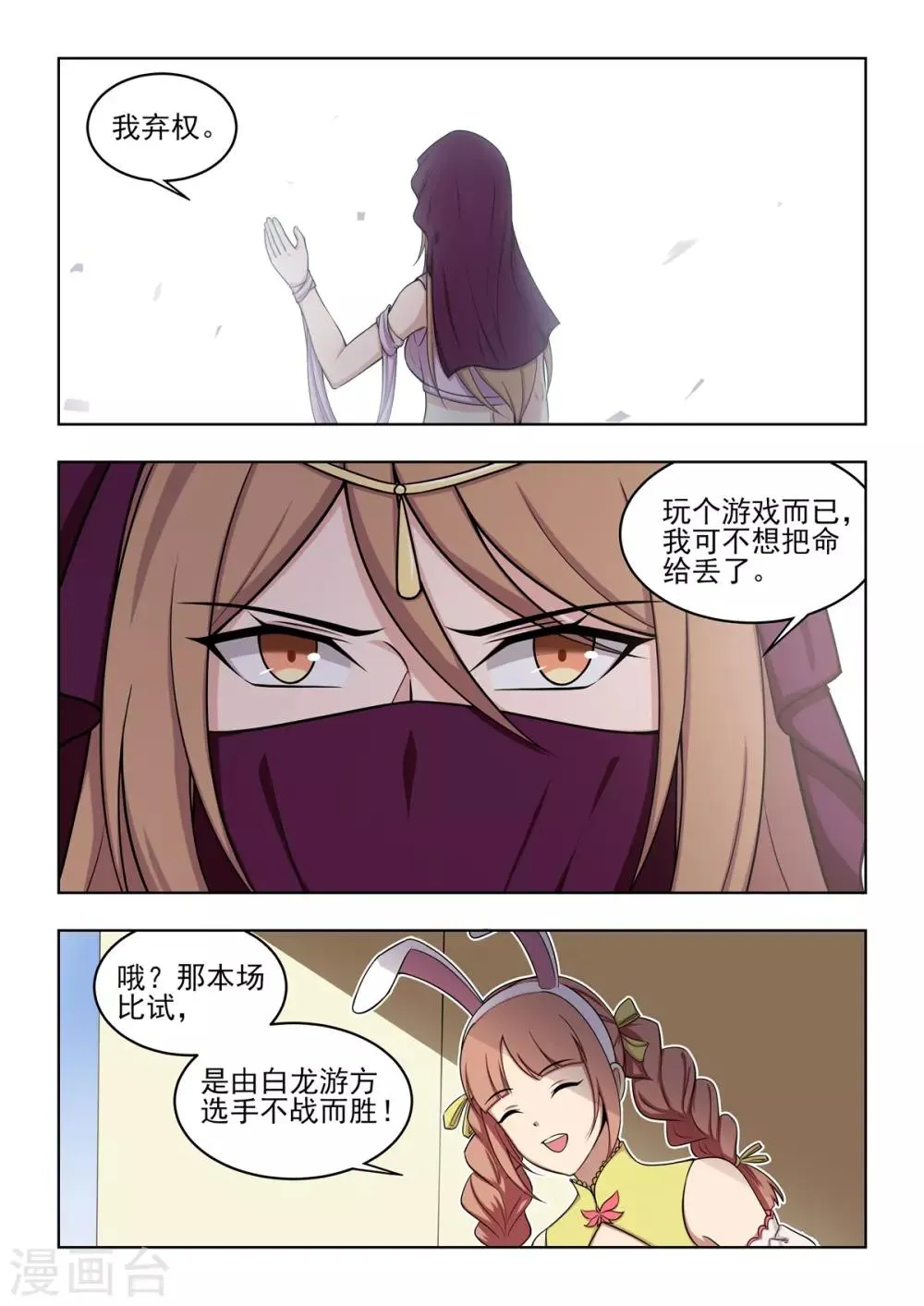 第64话 森罗地狱VS森罗地狱 第5页