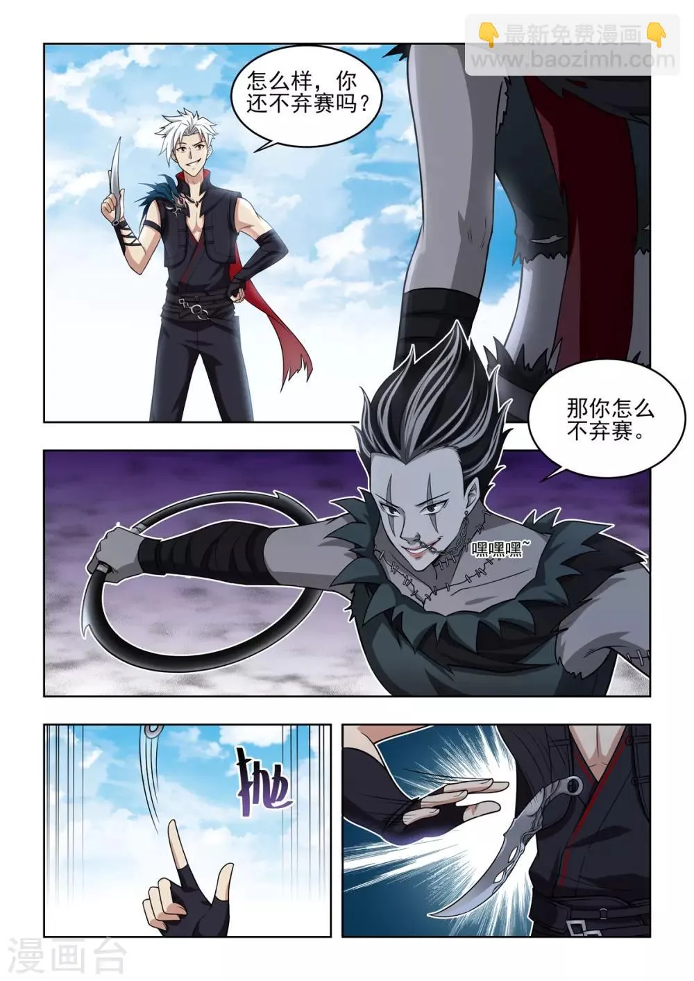 第64话 森罗地狱VS森罗地狱 第7页
