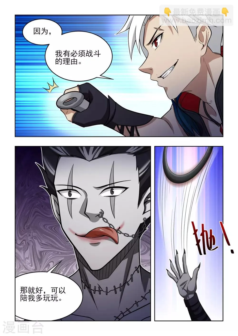 第64话 森罗地狱VS森罗地狱 第8页