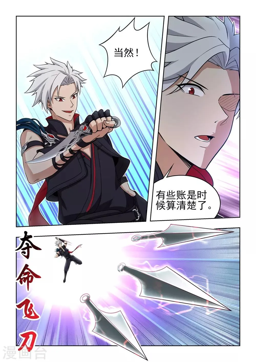第64话 森罗地狱VS森罗地狱 第10页