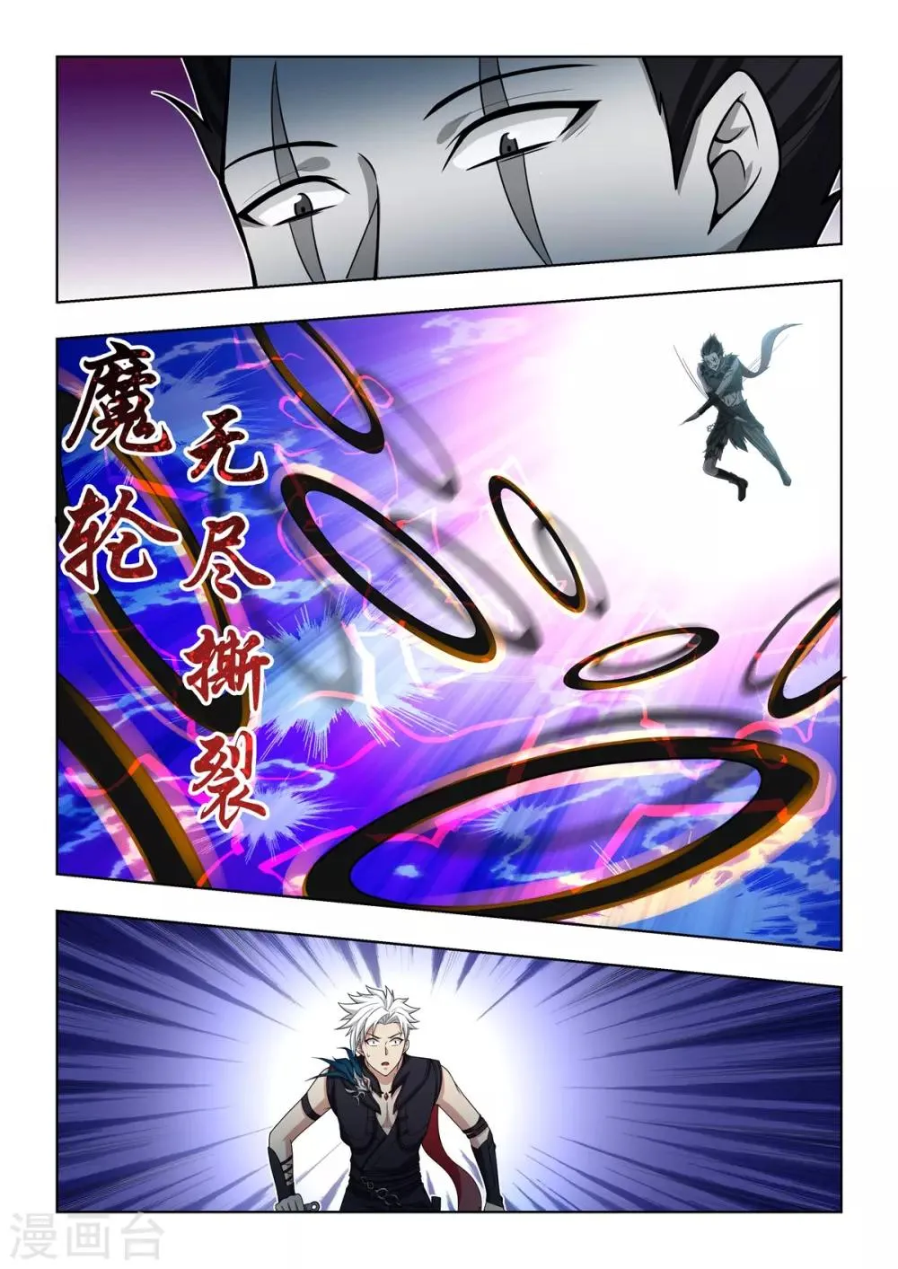 第64话 森罗地狱VS森罗地狱 第12页