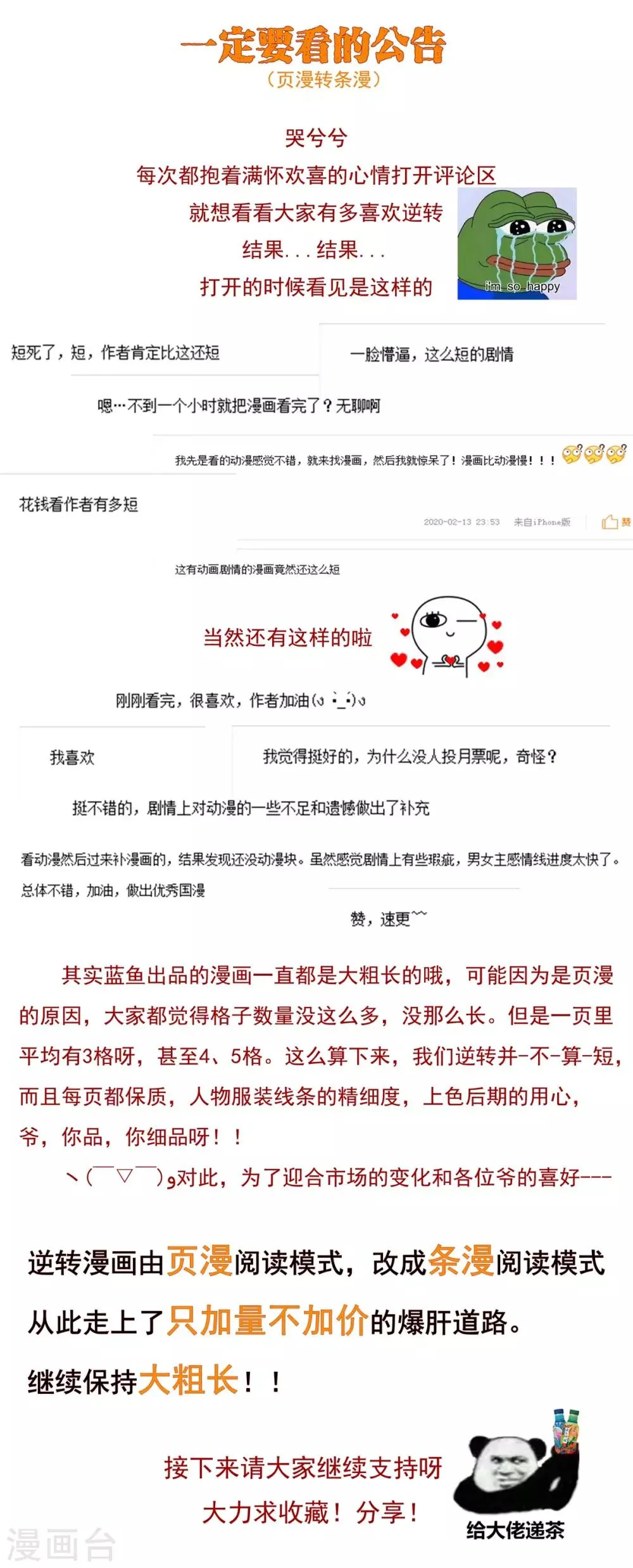 第64话 森罗地狱VS森罗地狱 第15页