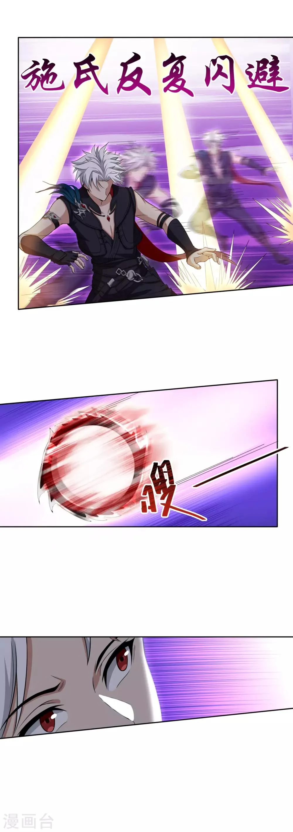 第65话 总决赛 第3页