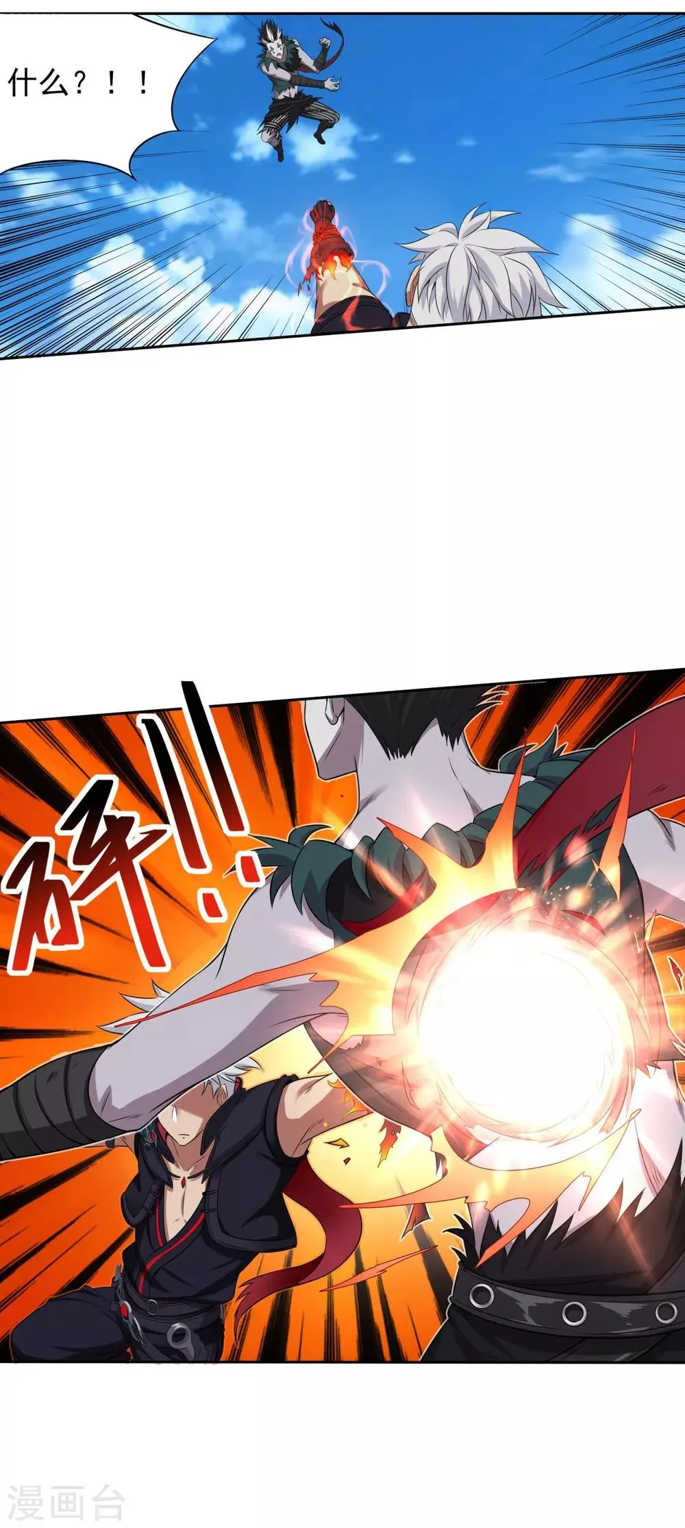 第65话 总决赛 第6页