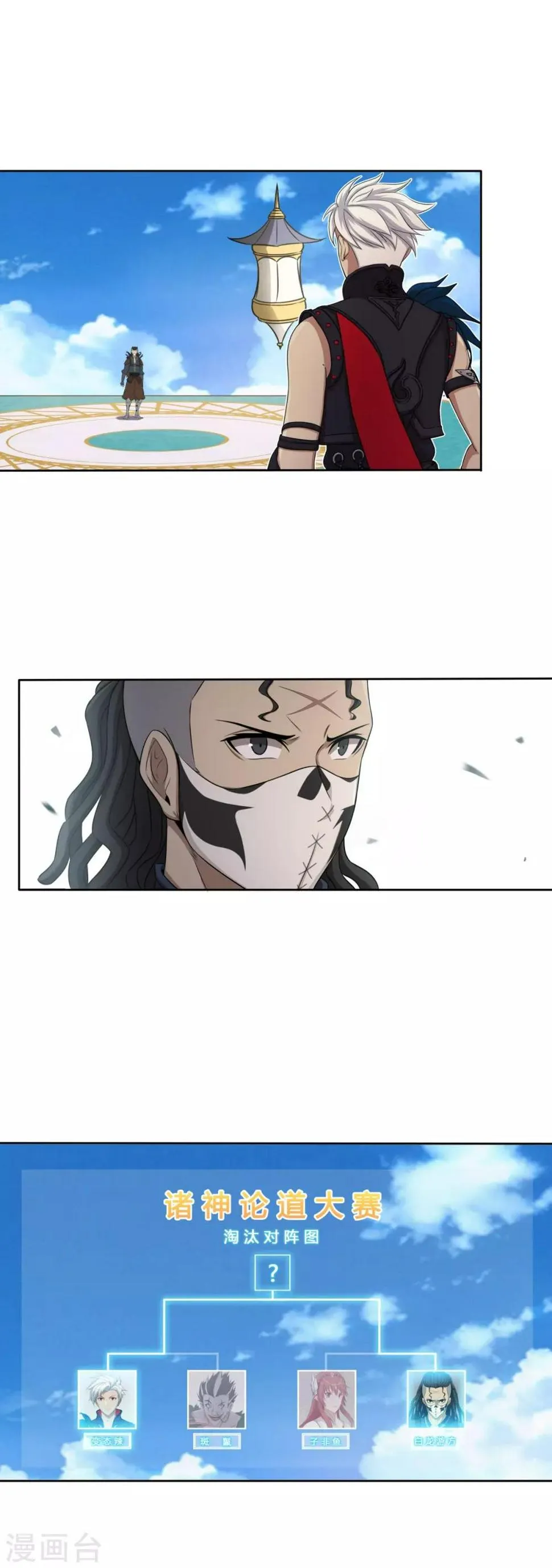 第65话 总决赛 第11页