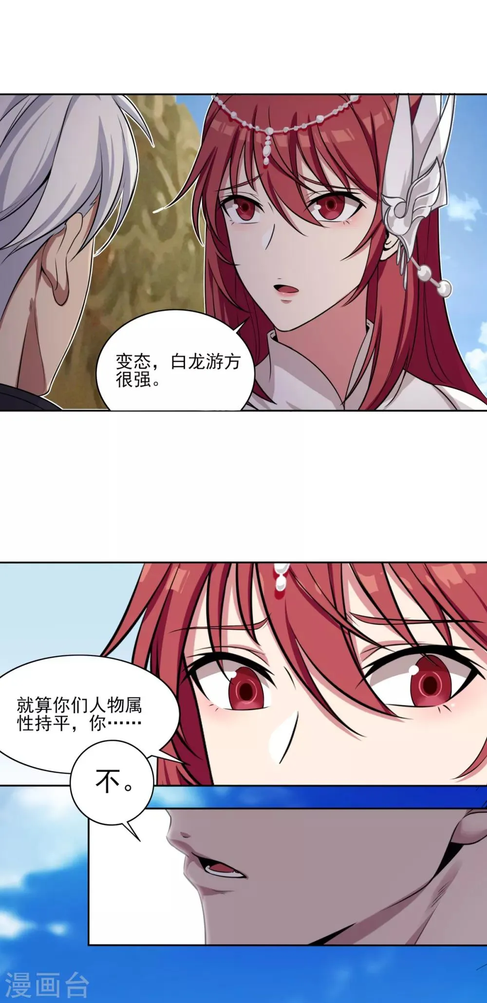 第65话 总决赛 第15页