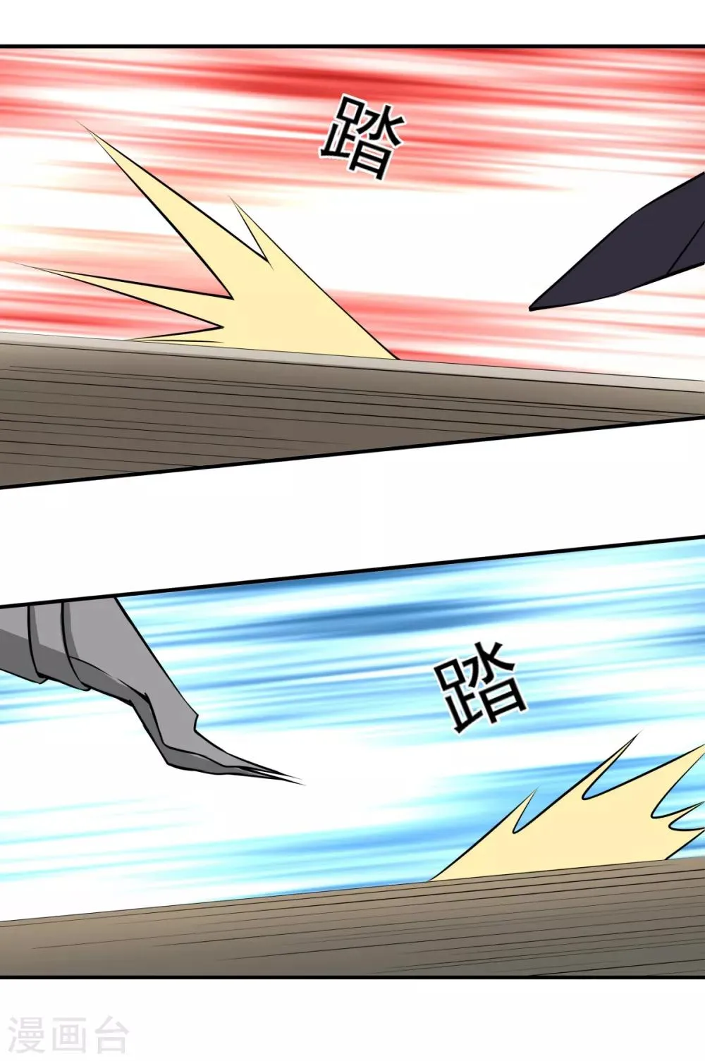 第65话 总决赛 第20页
