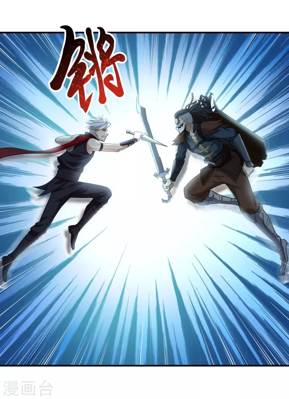 第65话 总决赛 第22页