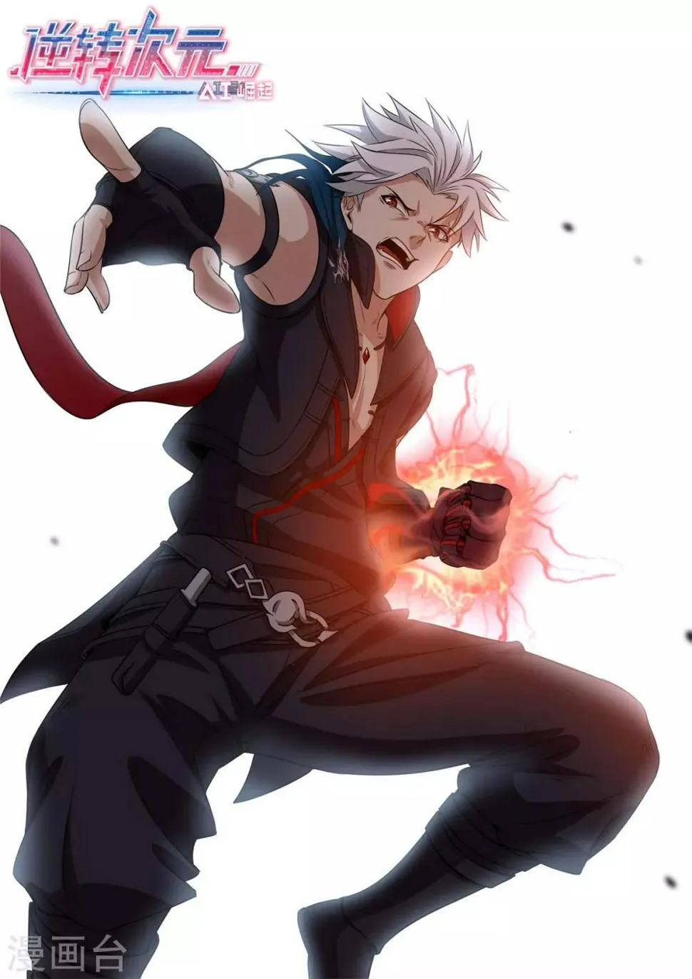 第66话 神秘的任务 第1页