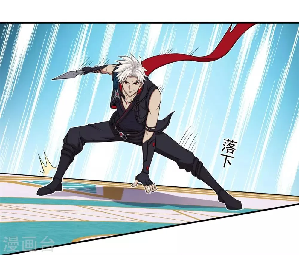 第66话 神秘的任务 第3页