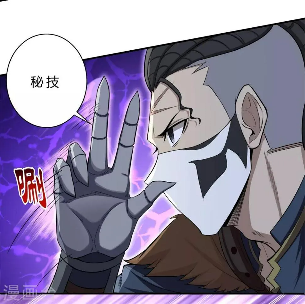 第66话 神秘的任务 第4页