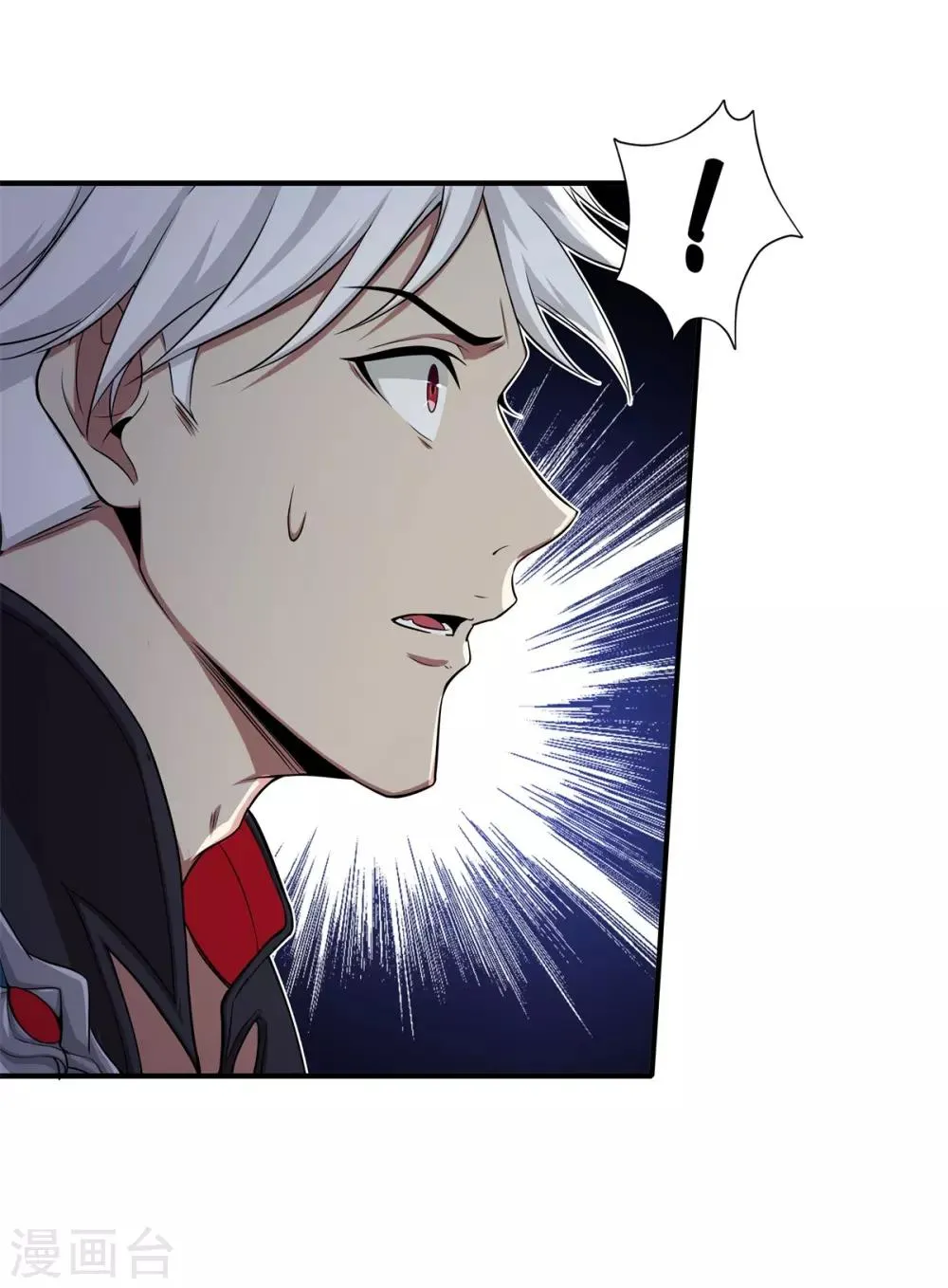 第66话 神秘的任务 第6页