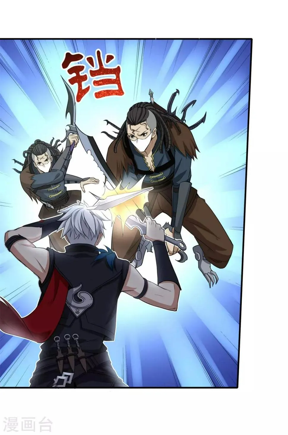 第66话 神秘的任务 第8页