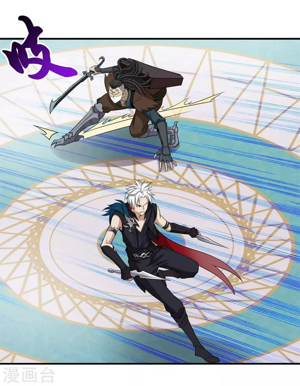 第66话 神秘的任务 第10页