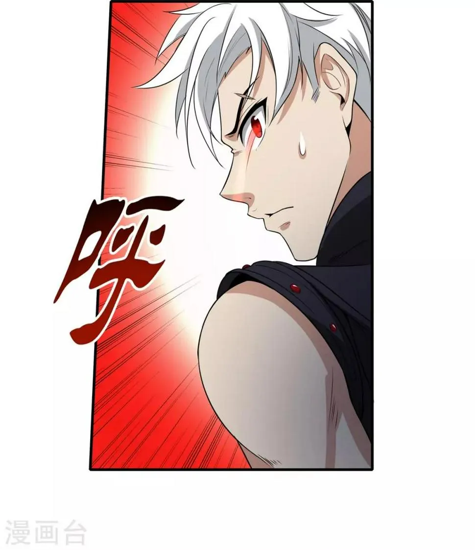 第66话 神秘的任务 第11页