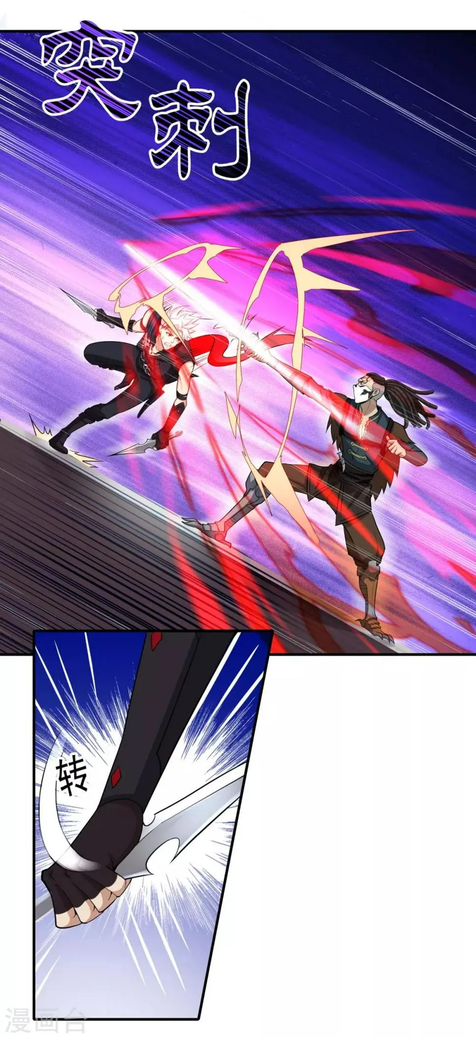 第66话 神秘的任务 第12页