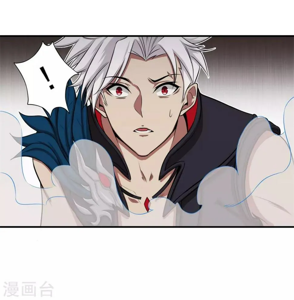 第66话 神秘的任务 第14页