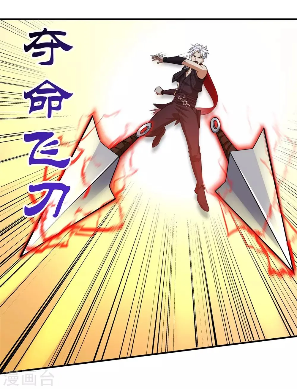 第66话 神秘的任务 第17页