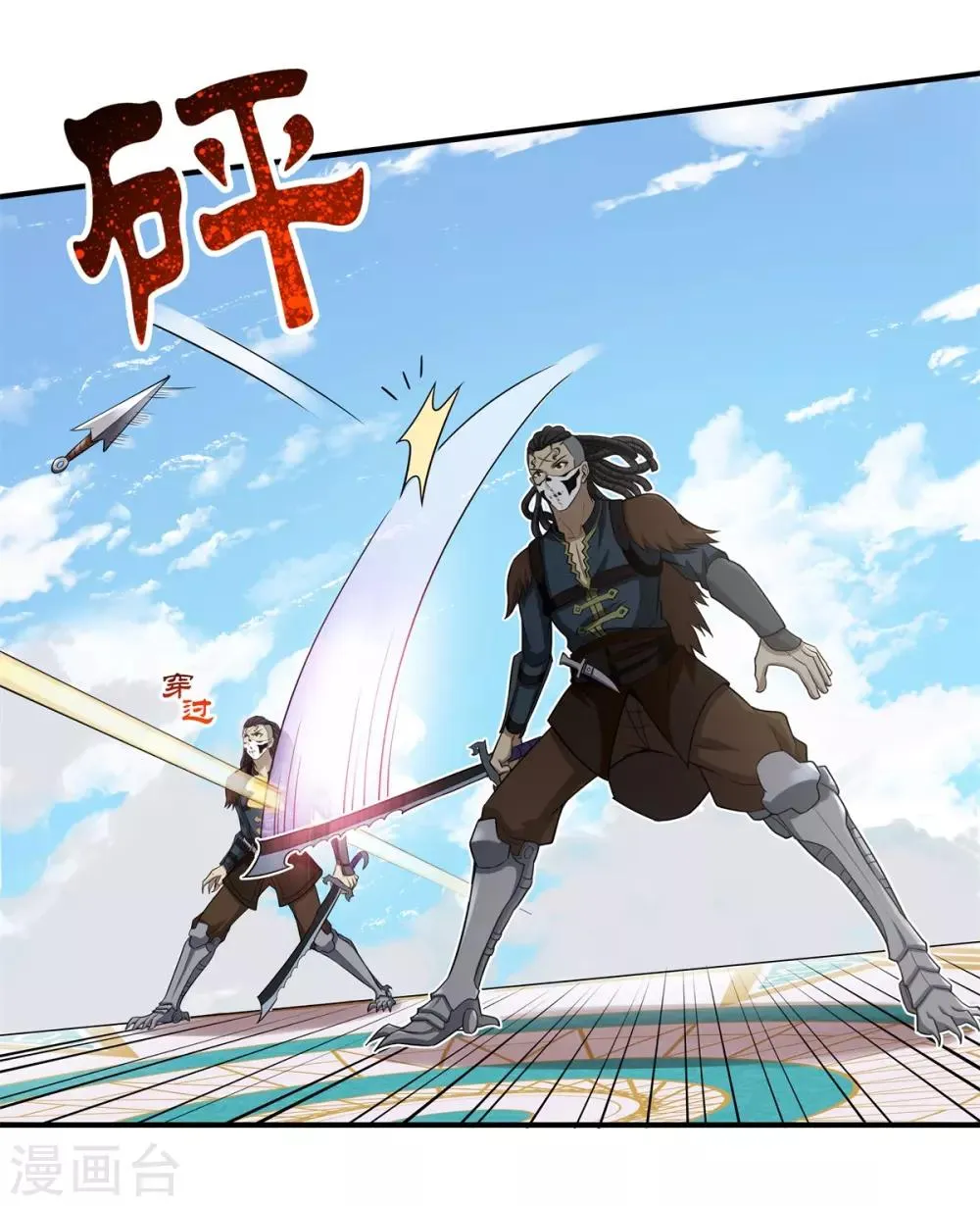 第66话 神秘的任务 第18页