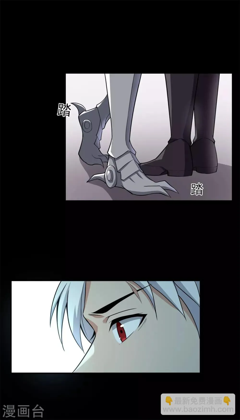第66话 神秘的任务 第26页