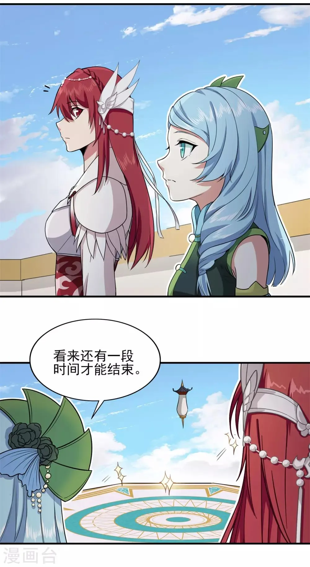 第66话 神秘的任务 第30页