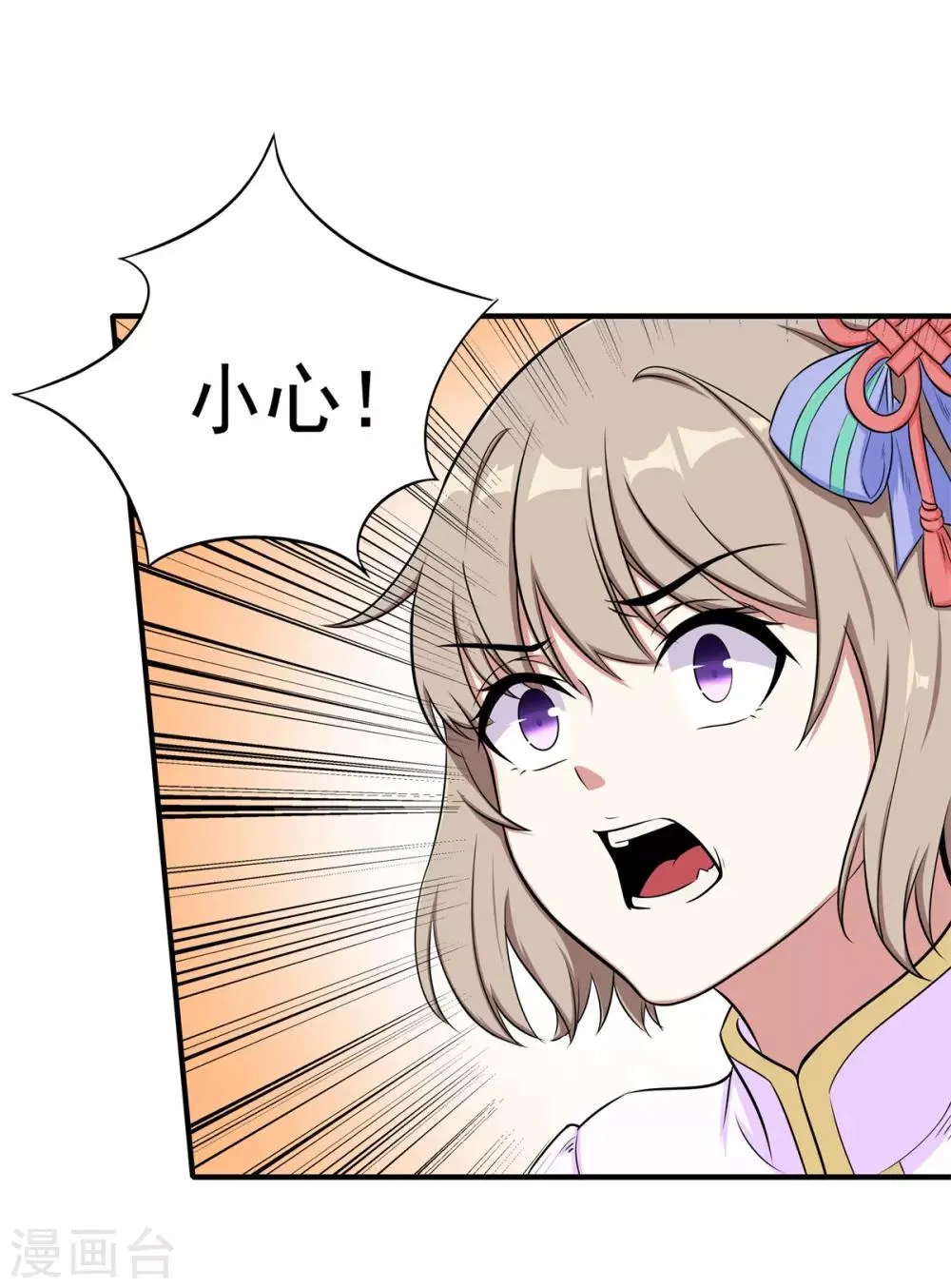 第66话 神秘的任务 第34页