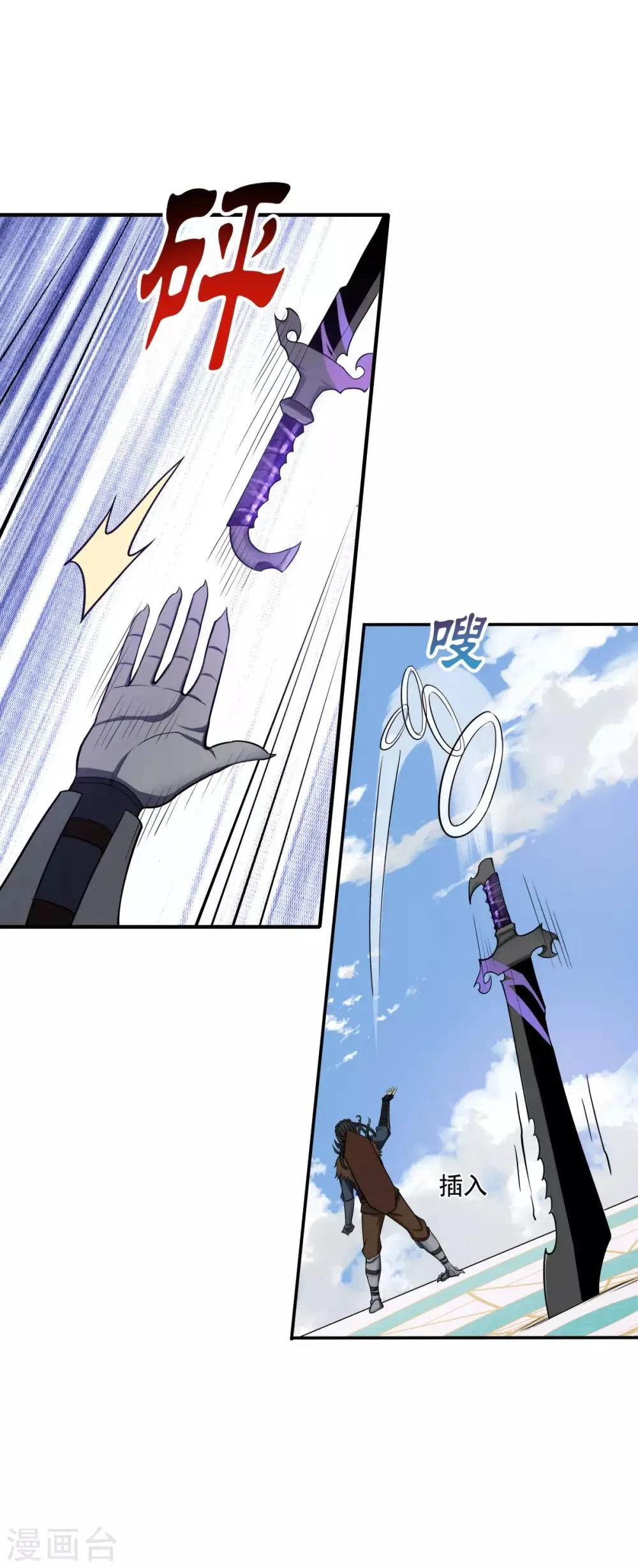 第66话 神秘的任务 第35页