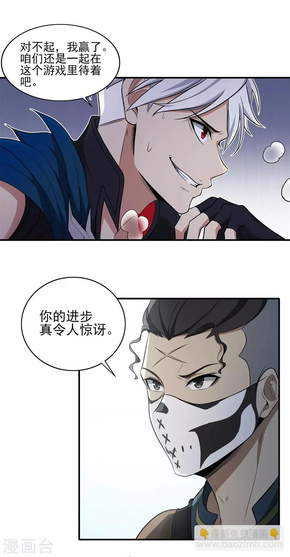 第66话 神秘的任务 第36页