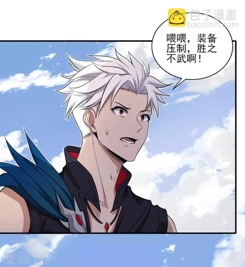 第66话 神秘的任务 第38页