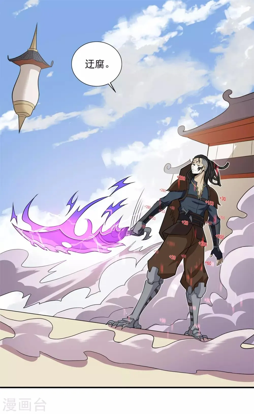第66话 神秘的任务 第39页