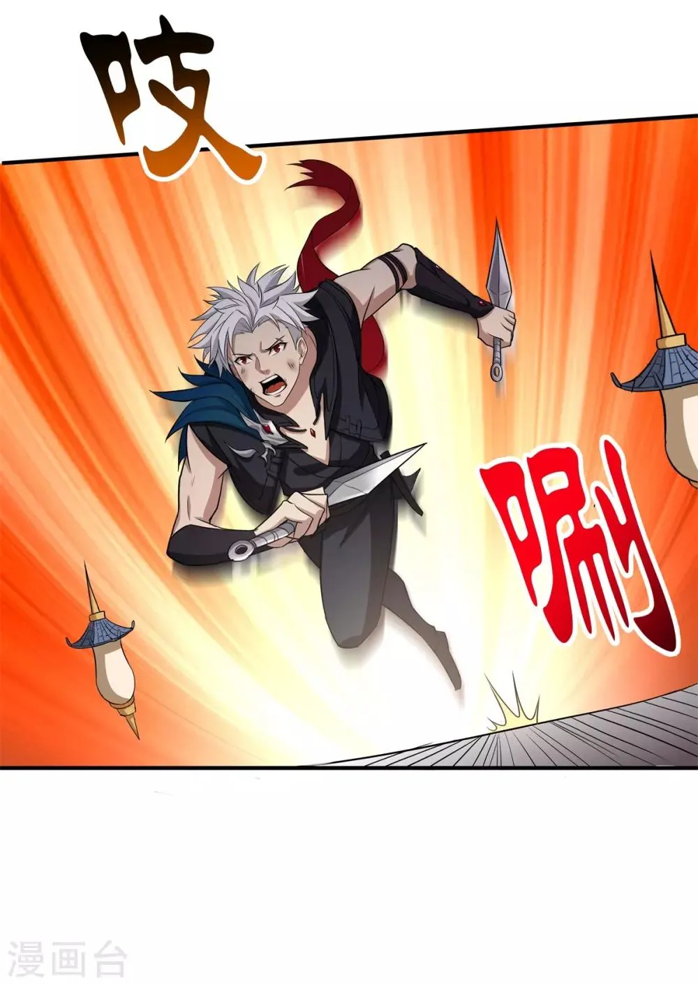 第66话 神秘的任务 第43页