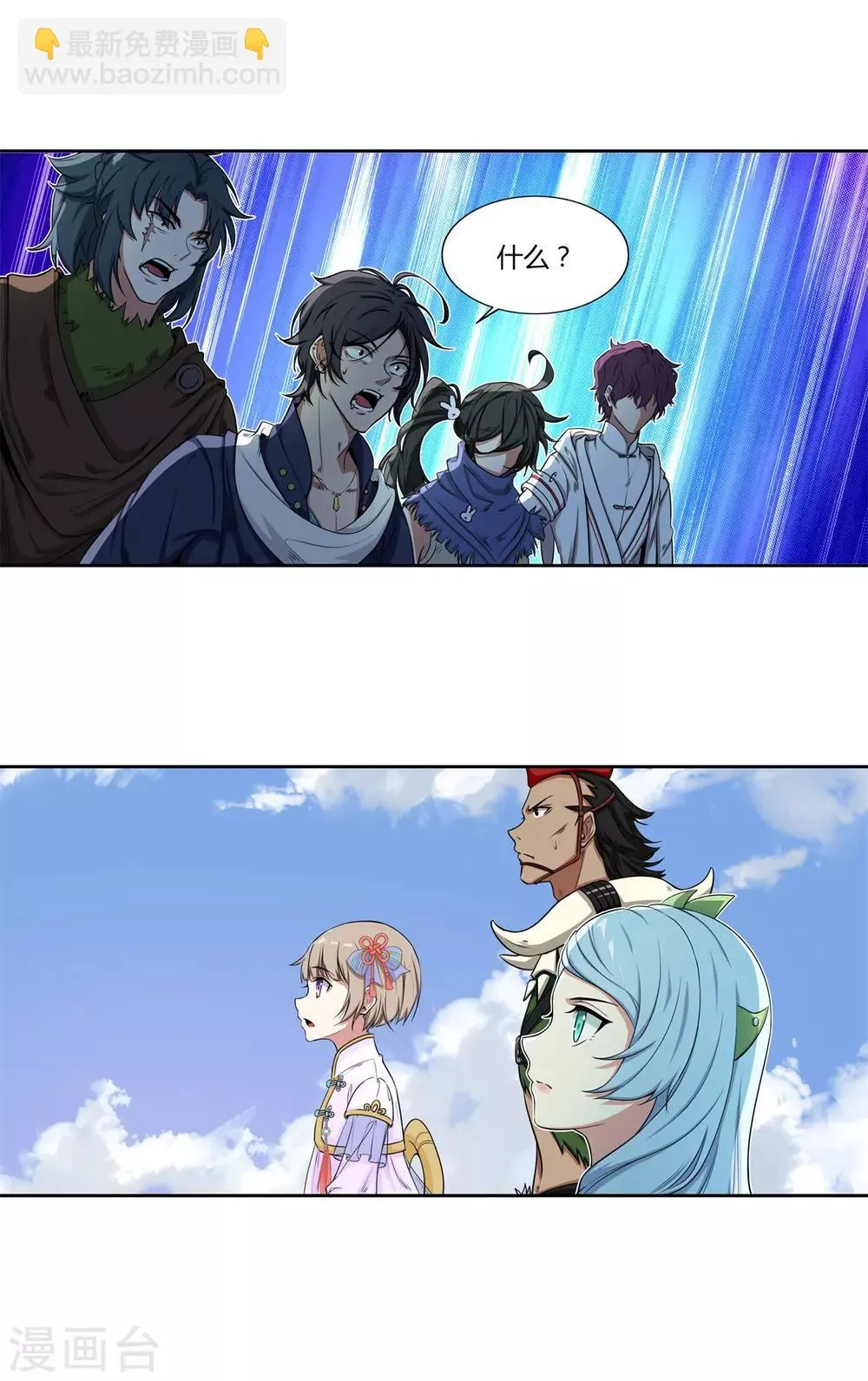 第68话 BUG 第5页