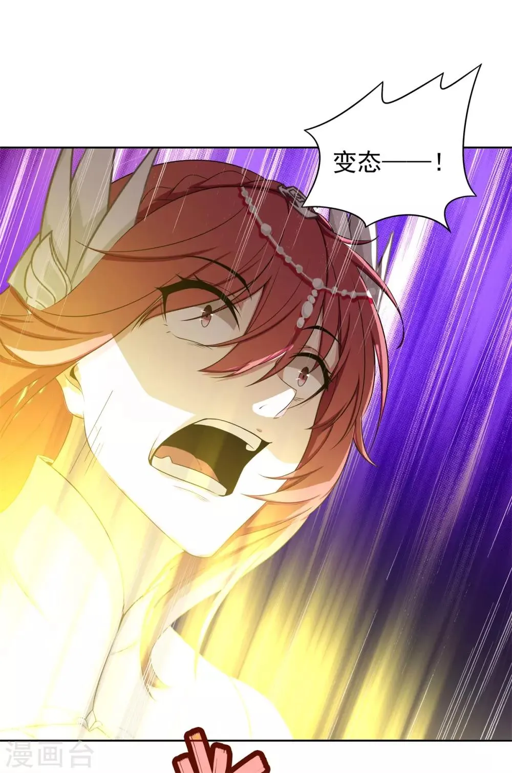 第68话 BUG 第6页