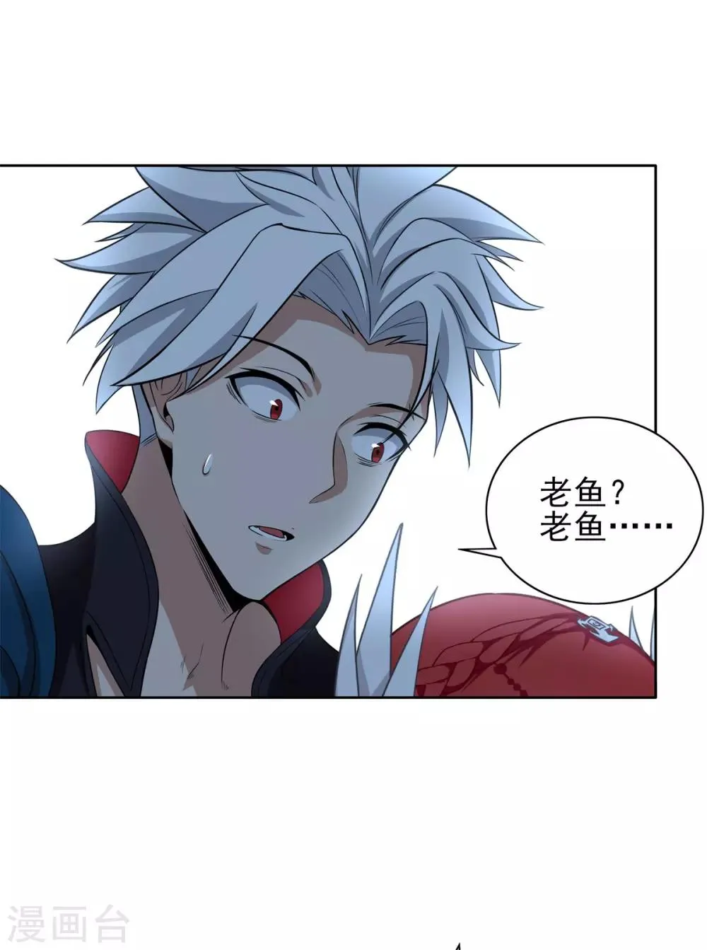 第68话 BUG 第11页