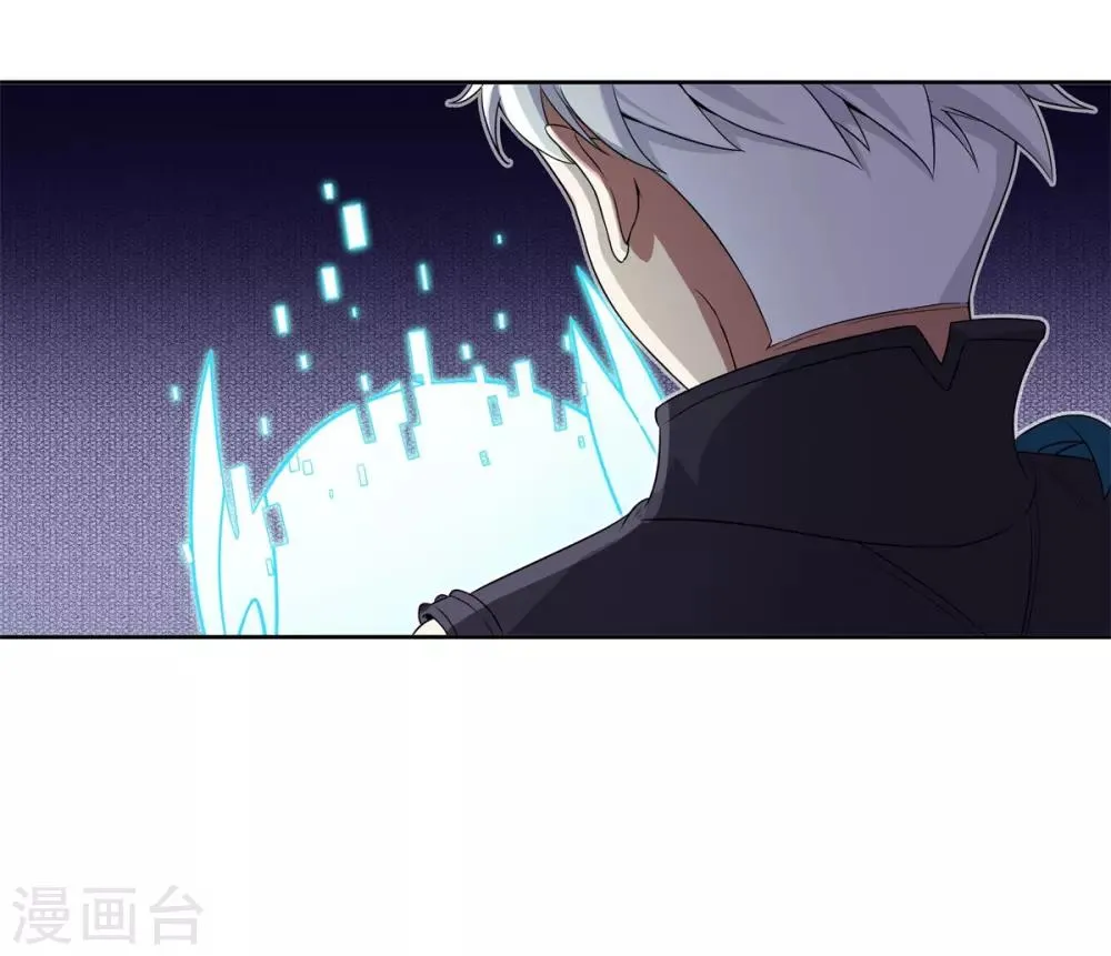 第68话 BUG 第13页