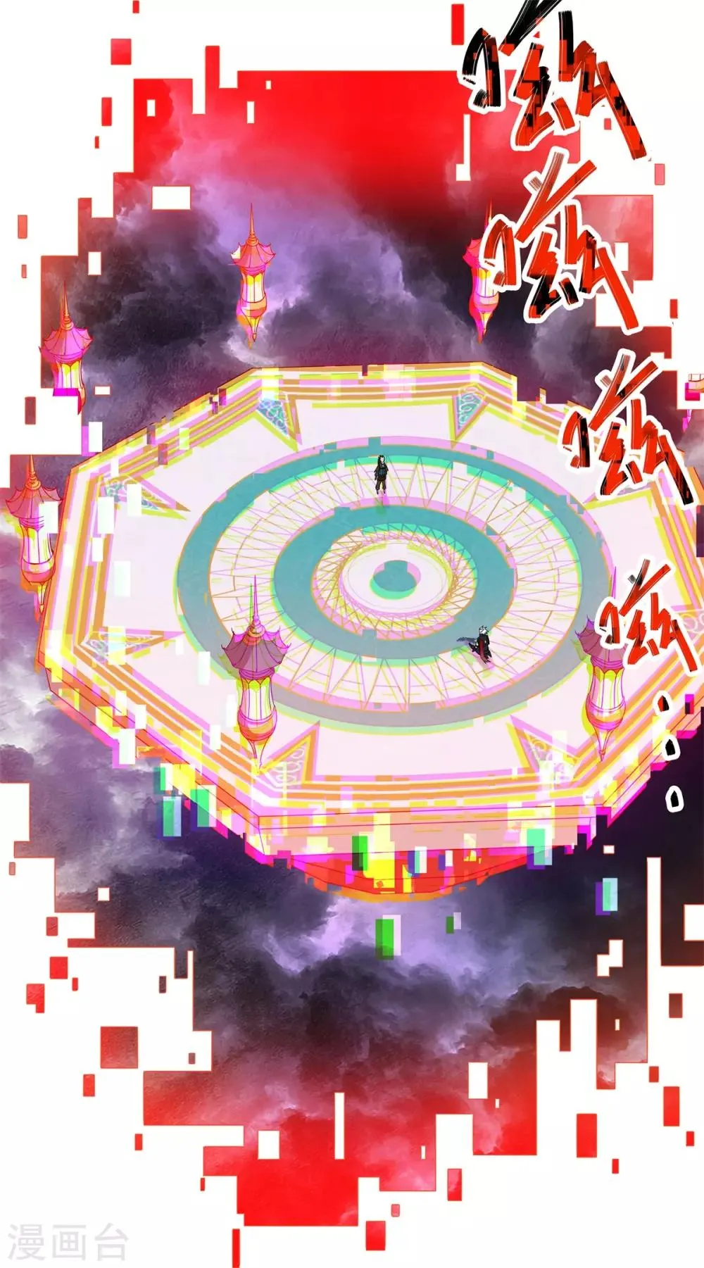 第68话 BUG 第20页