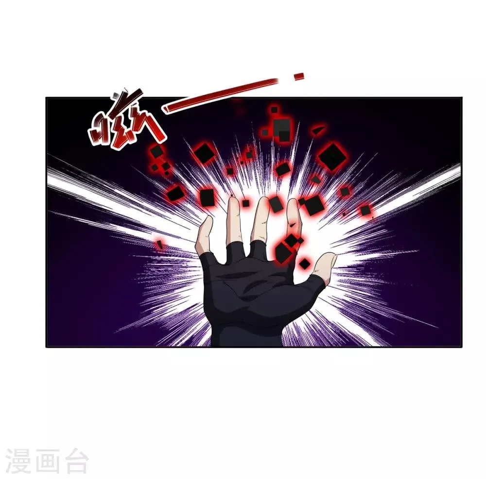 第68话 BUG 第22页