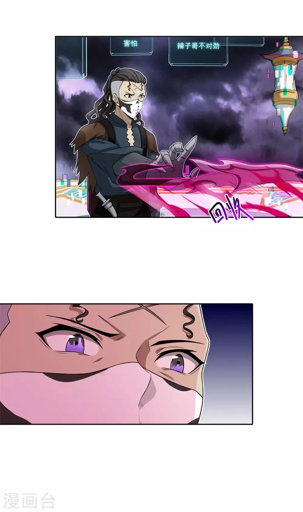 第68话 BUG 第24页