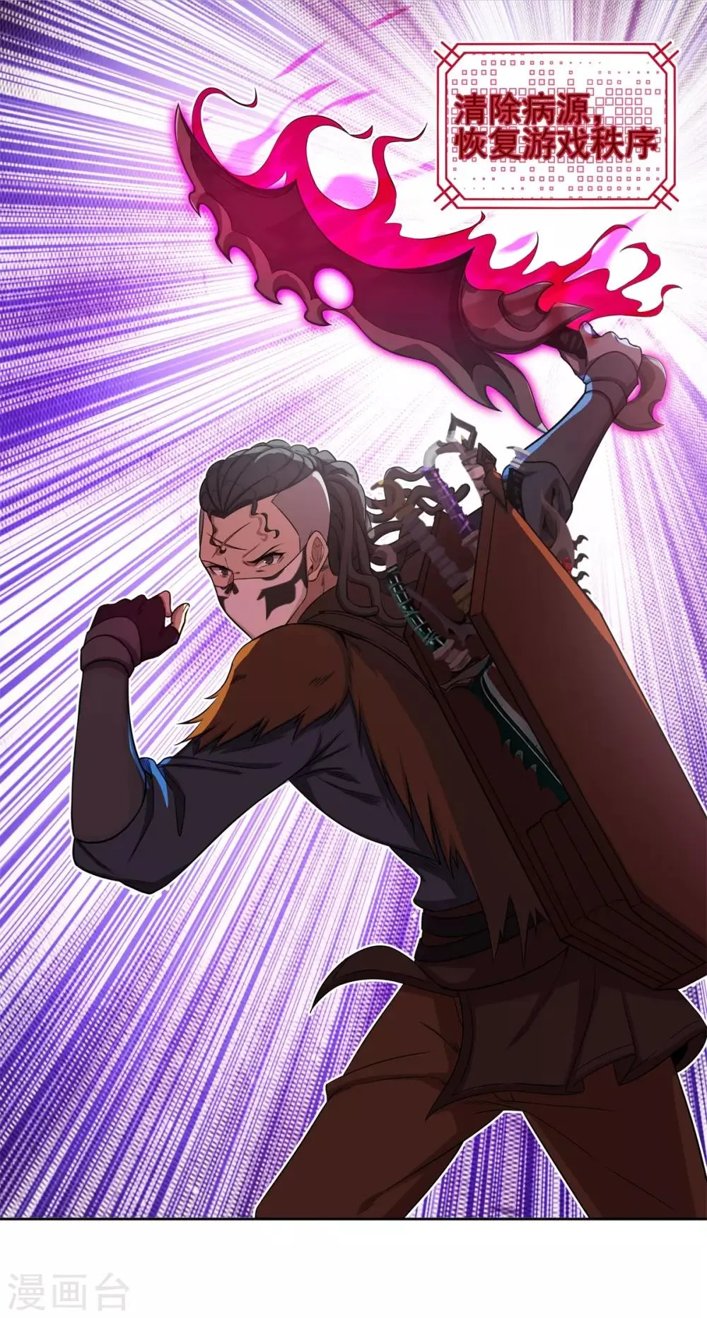 第68话 BUG 第27页