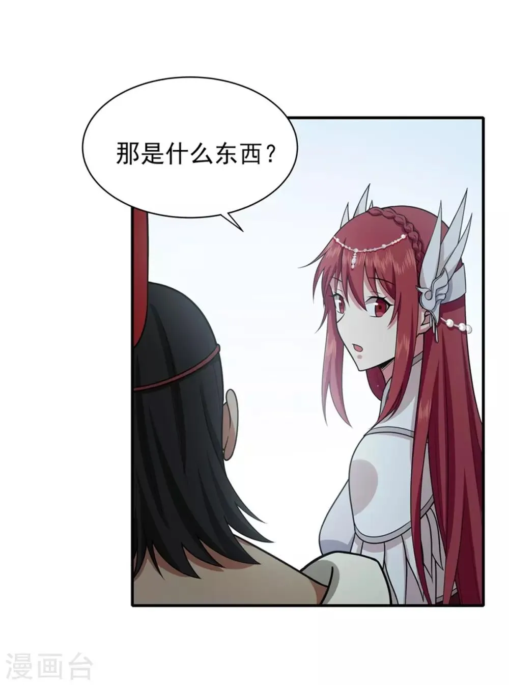 第67话 如何阻止他们 第4页