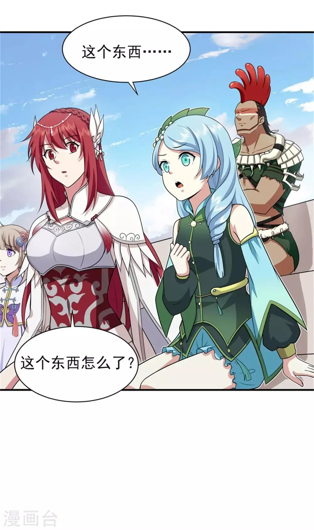 第67话 如何阻止他们 第6页