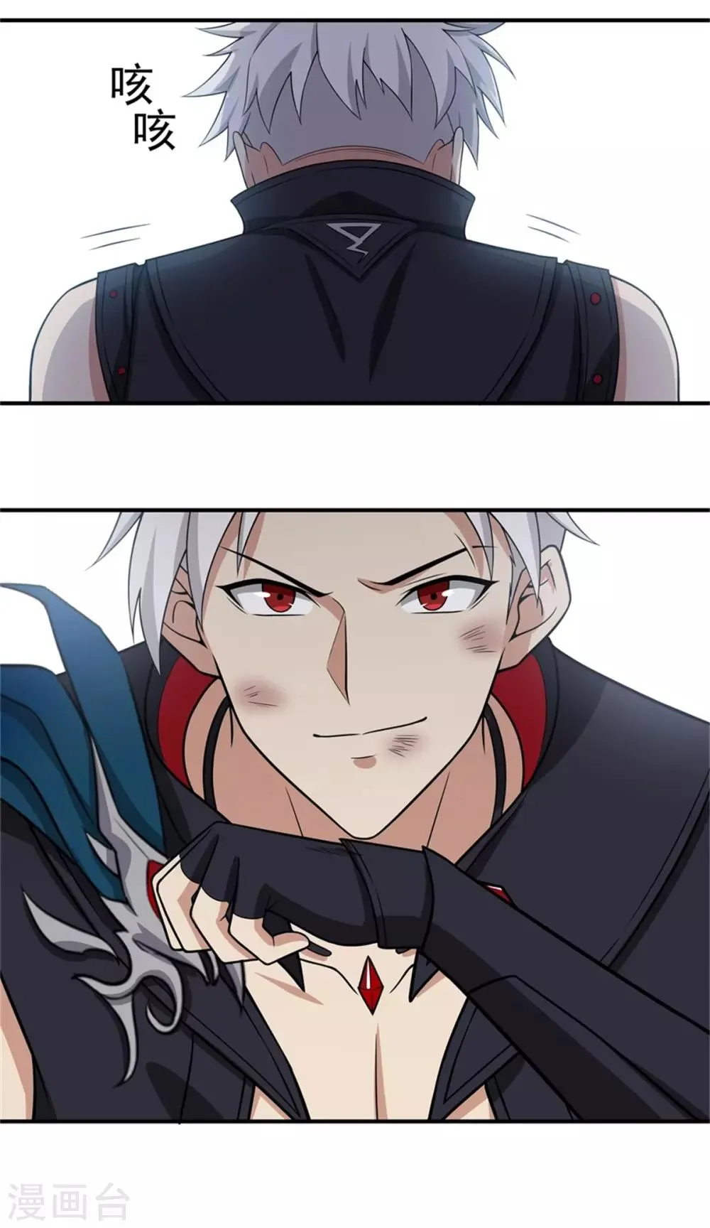 第67话 如何阻止他们 第11页