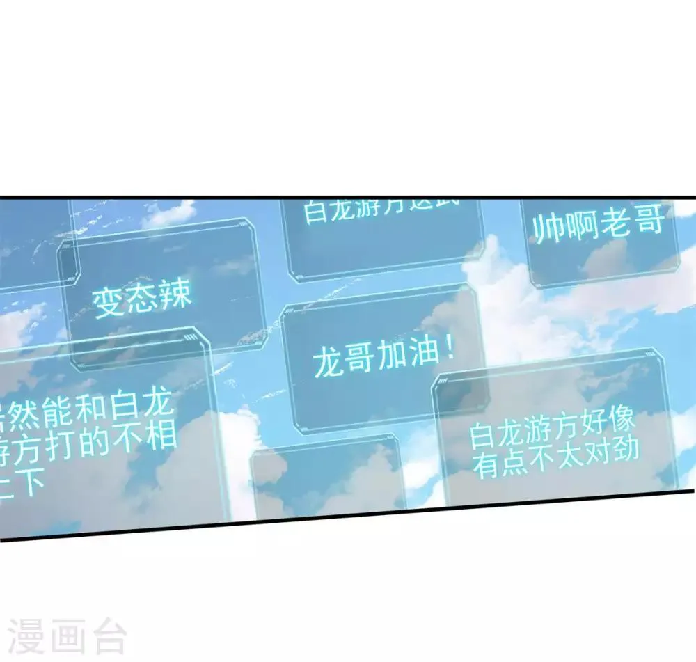 第67话 如何阻止他们 第15页